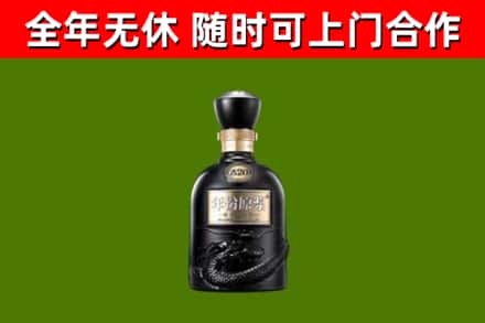 岳普湖县烟酒回收古20酒.jpg