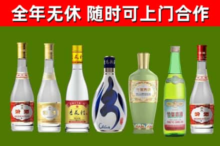 岳普湖县烟酒回收汾酒系列.jpg