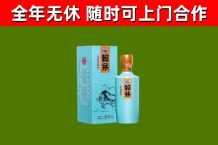 岳普湖县烟酒回收纪念赖茅.jpg