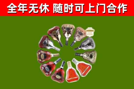 岳普湖县烟酒回收XO洋酒.jpg